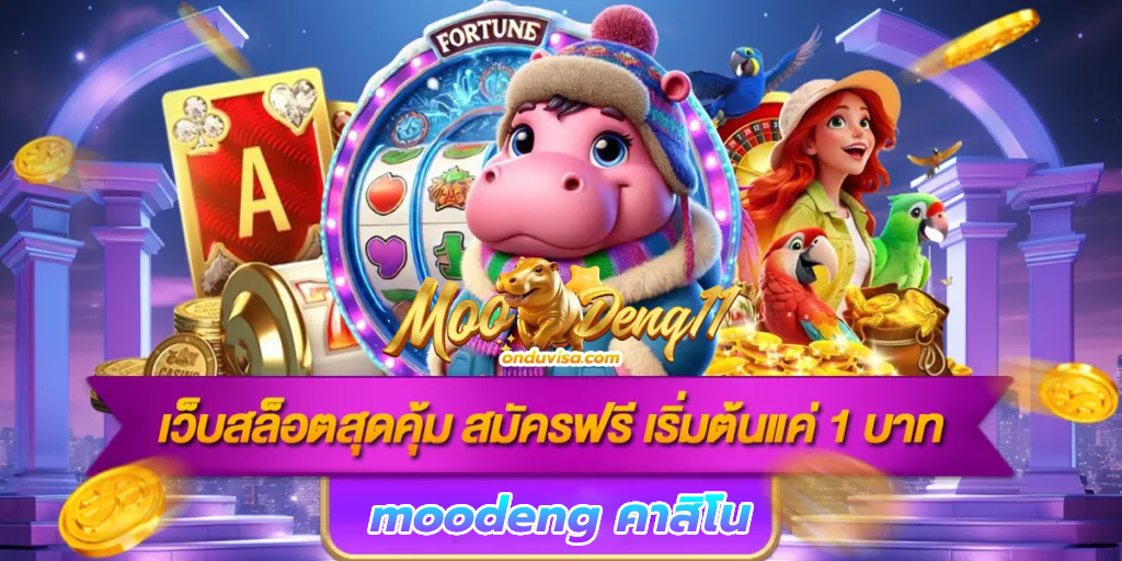 moodeng คาสิโน